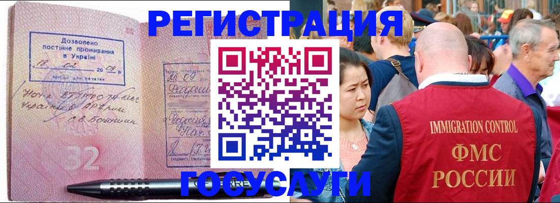 временная регистрация в Острогожске