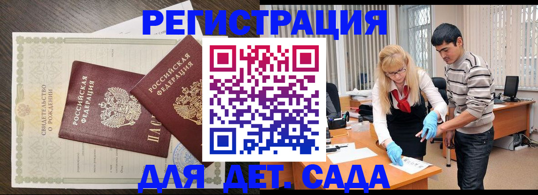 временная регистрация в Острогожске